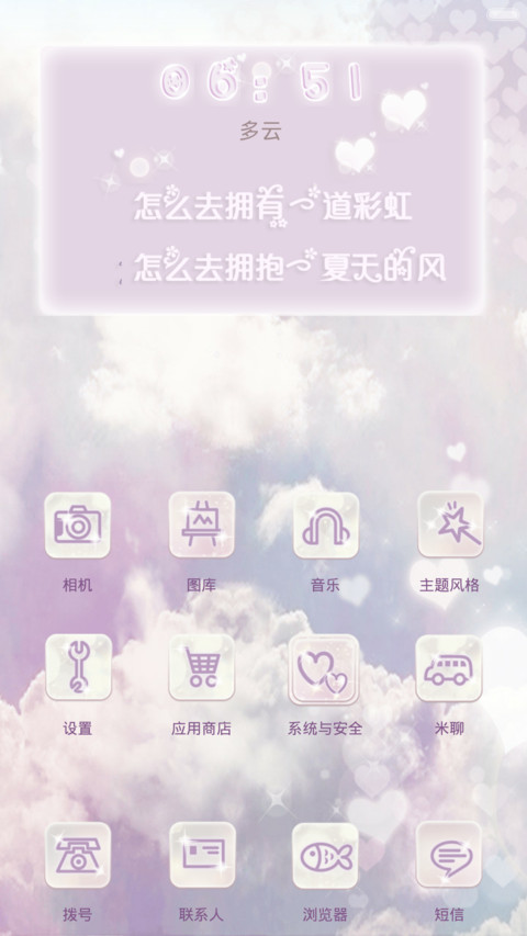 幻 screenshot