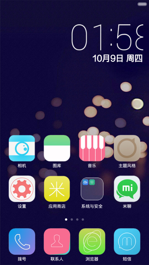 color style（密码解锁+炫酷锁屏） screenshot
