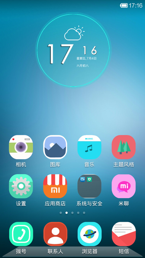 FLIP(自由+动态天气日历) screenshot