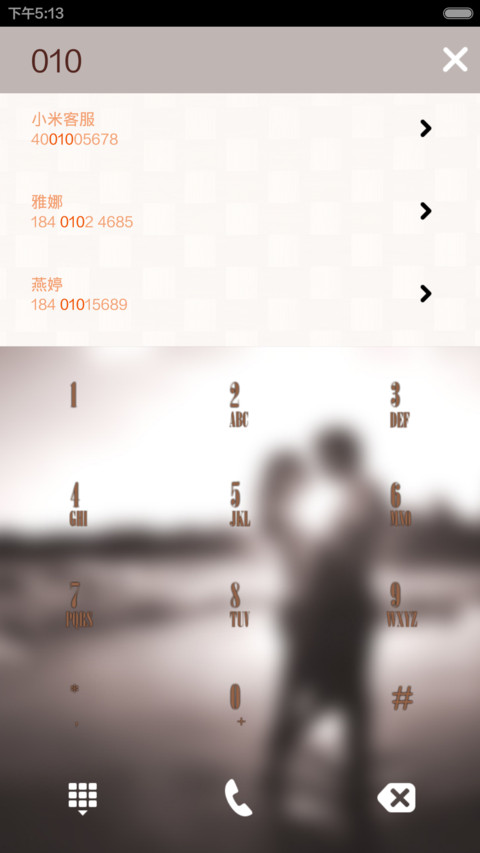 这一刻，爱吧 screenshot