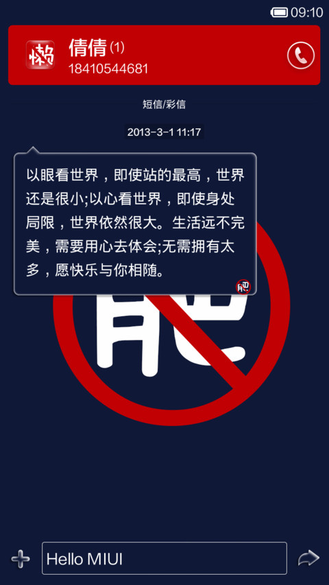 禁不禁 screenshot