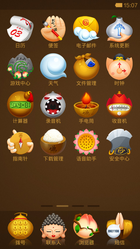 醉西游 screenshot