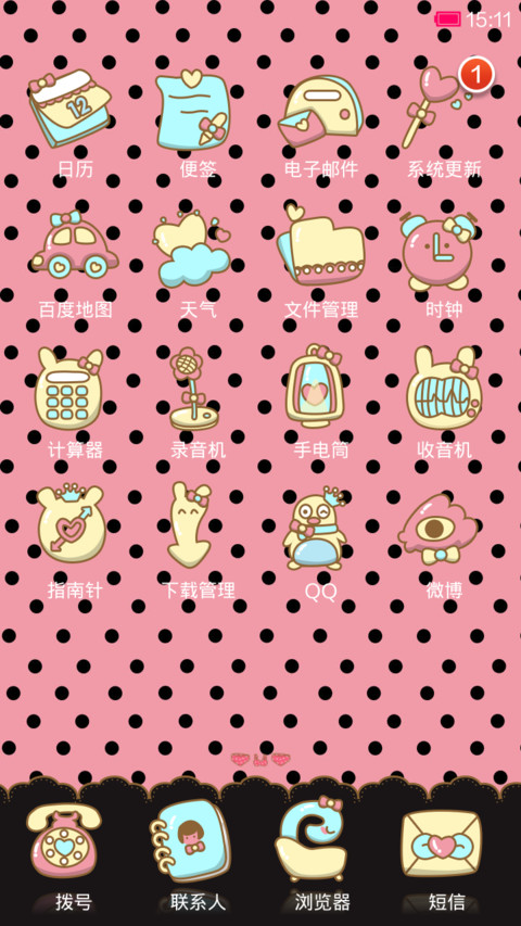 丢丢迷情夜店咖 screenshot