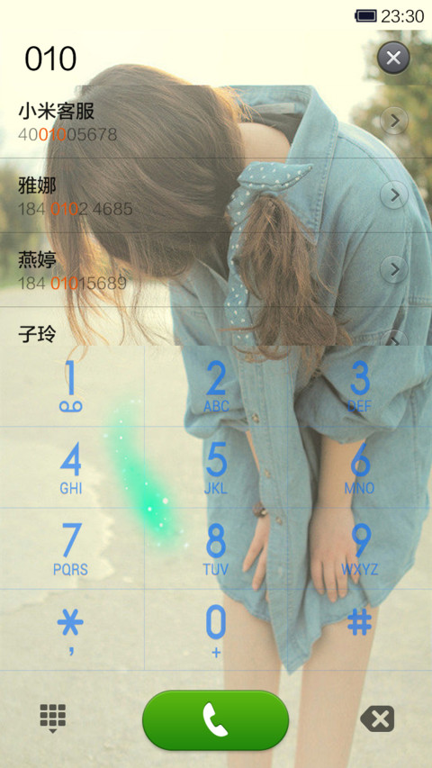 回眸看见你 screenshot