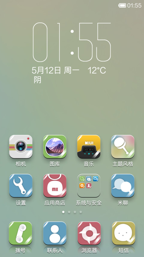 指纹欺诈者-简约 screenshot