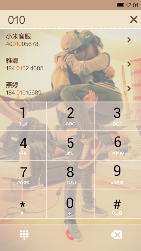 对你一往情深（自定义恋爱天数+自由桌面+音乐锁屏） screenshot