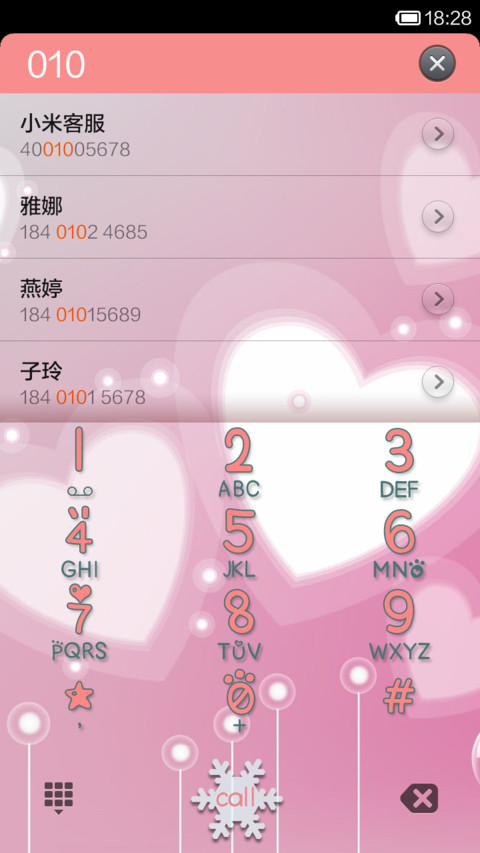 初夏之雪 screenshot