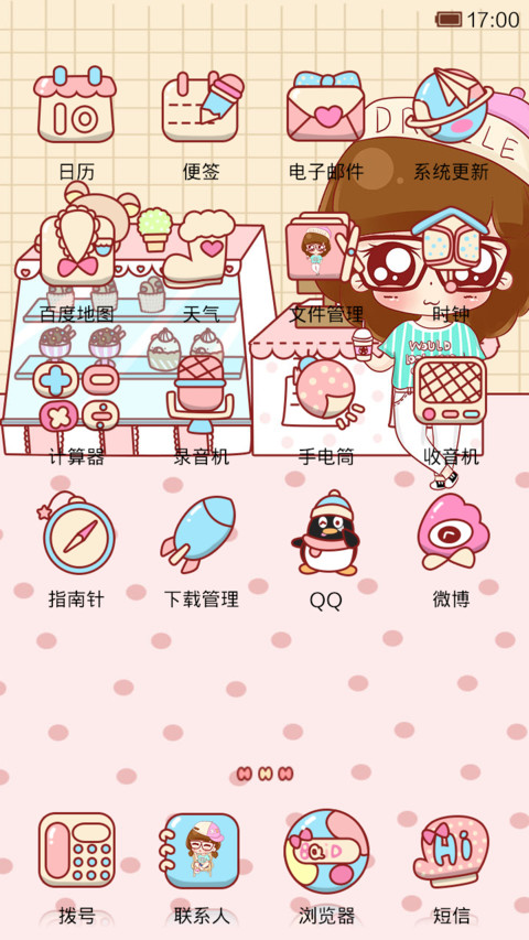 小小瑶的甜品屋 screenshot