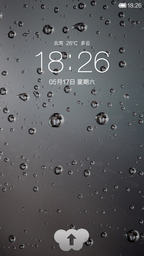 听雨 screenshot
