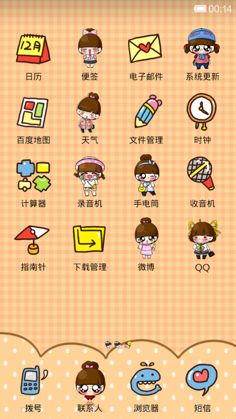 小Q上学记 screenshot