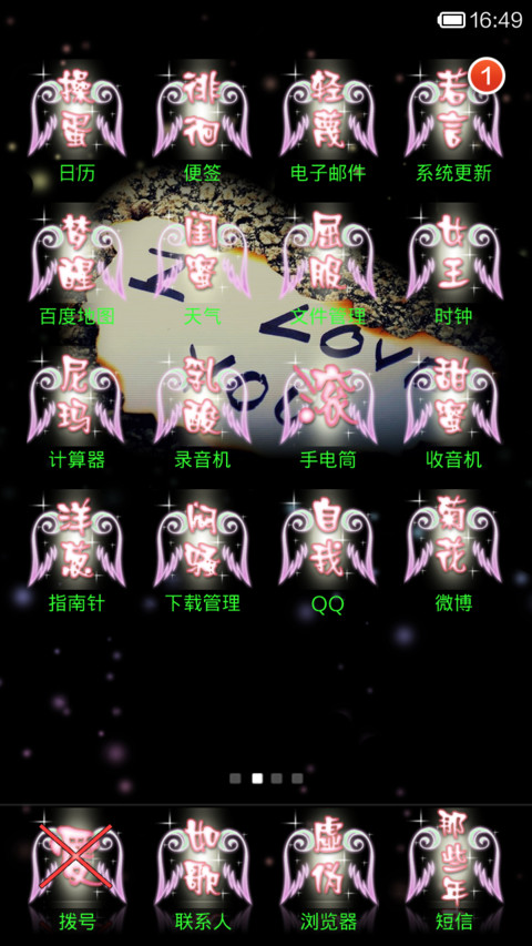 爱过一个P screenshot
