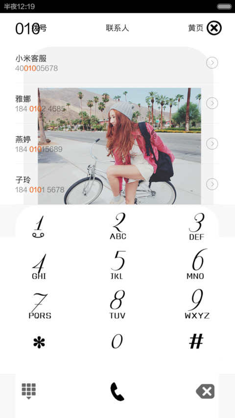 莫失莫言【双锁屏买一送一】 screenshot