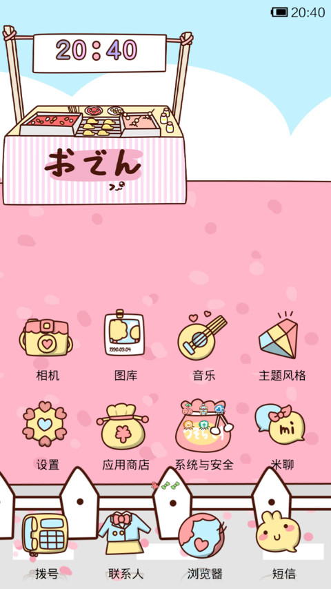 吃货小薇大爱关东煮 screenshot