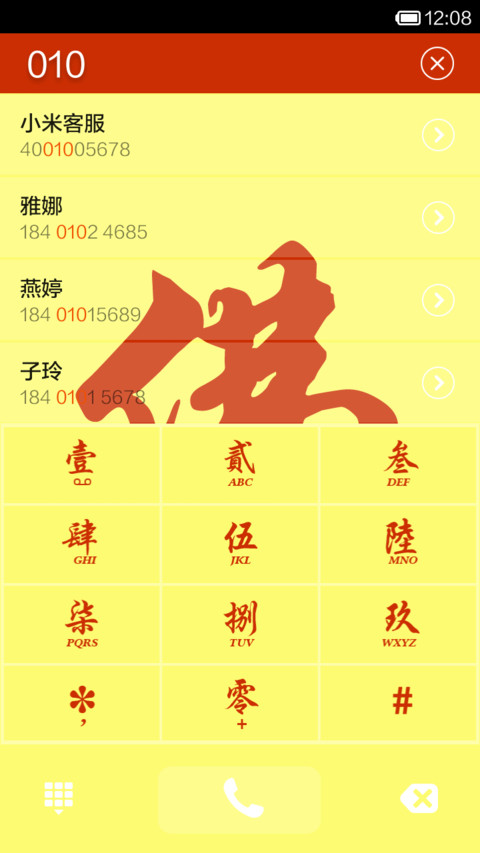 佛光普照 screenshot