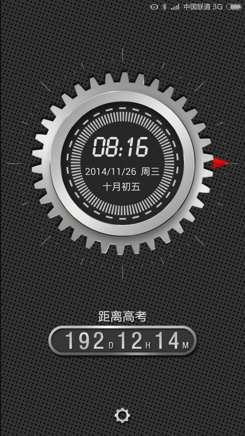 坚持到底（倒计时，课程表，动态锁屏） screenshot