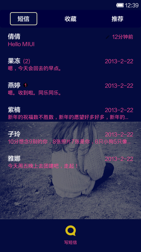 学会坚强 screenshot
