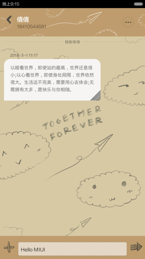 后会无期（涂鸦自由桌面/文艺治愈） screenshot
