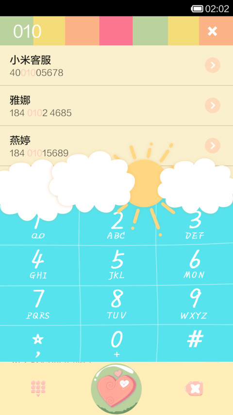 米色时光 screenshot