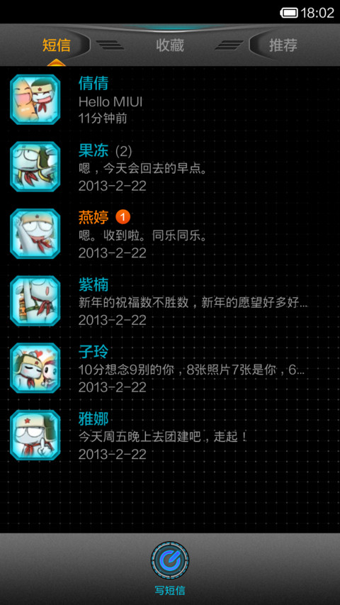 空间科技 screenshot