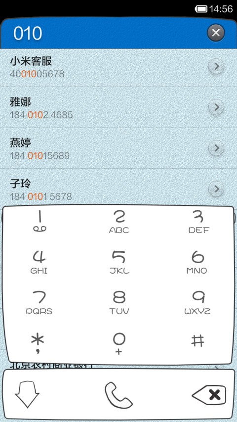 蓝色之恋 screenshot