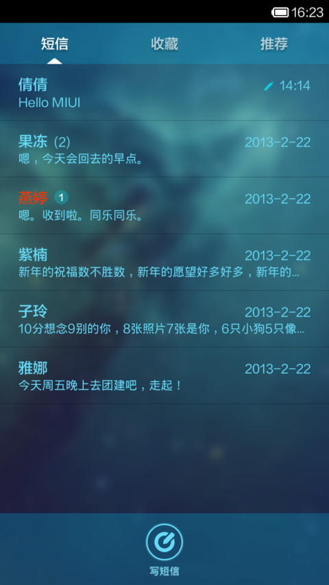 仲夏夜之星 screenshot