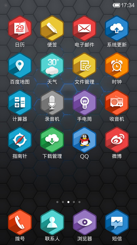 裂变(简化版) screenshot
