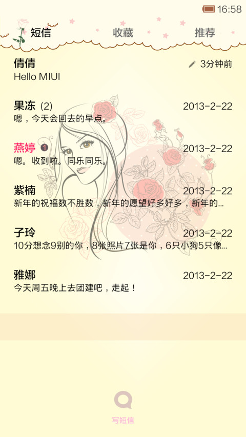 碎花小玫瑰 screenshot