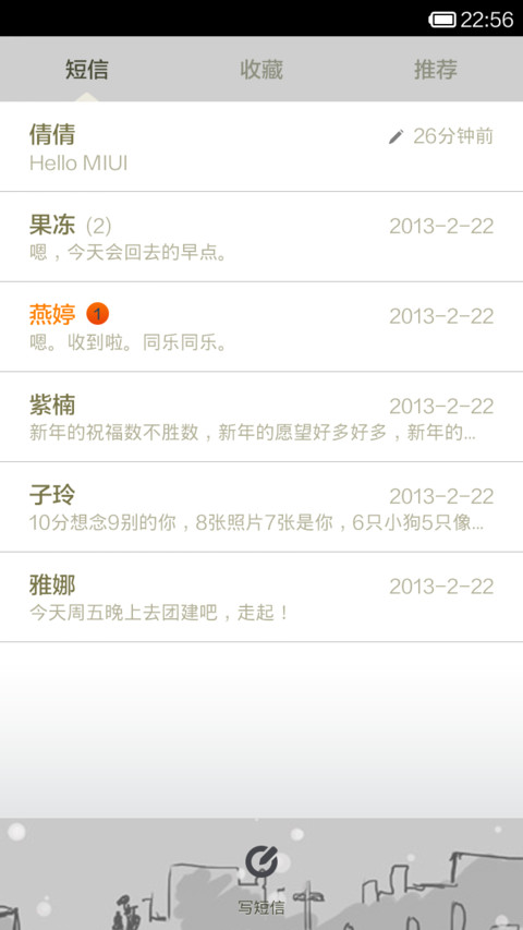 人艰不拆！ screenshot