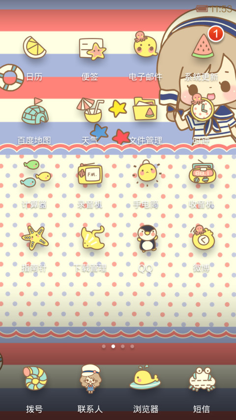 丢丢的那一抹海军蓝 screenshot