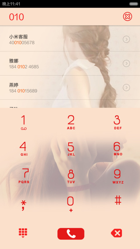 发如青丝人已暮(密码解锁+3屏解锁) screenshot
