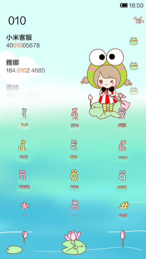 丢丢夏日荷塘游记 screenshot
