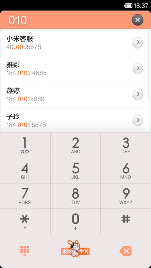 小米进化论 screenshot