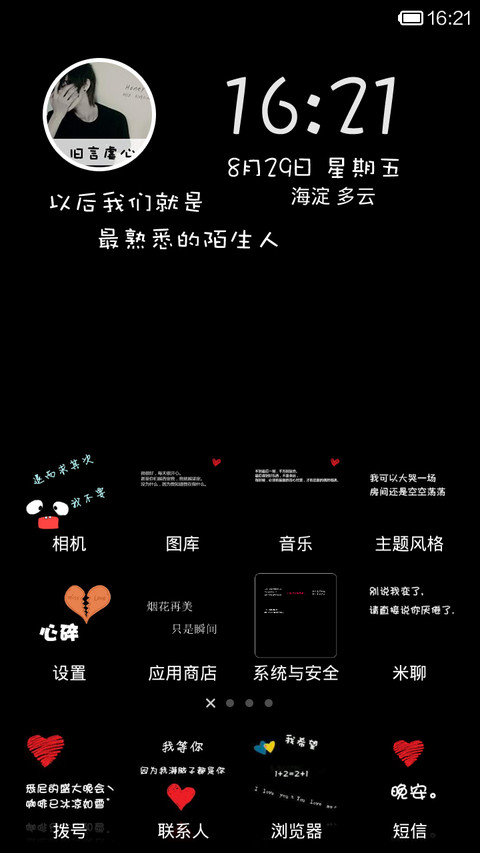 那痛，谁懂 screenshot
