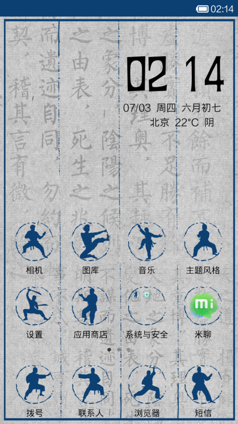 绝世秘籍之脑残神功 screenshot