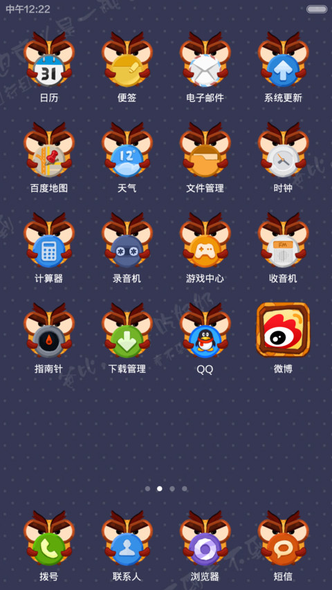 呆闷姿态 screenshot