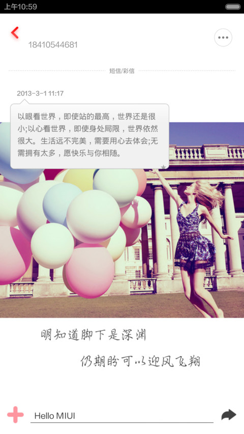 莫失语录（百变桌面+自由桌面+全图标覆盖） screenshot