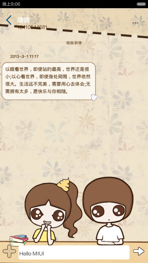 囡囡-屎忙笔记（个性锁屏+自由桌面） screenshot