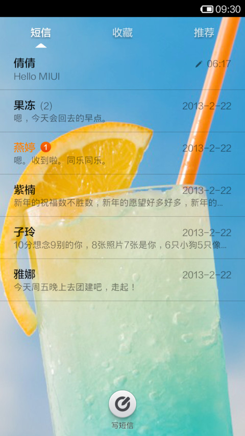 夏季要凉“爽” screenshot