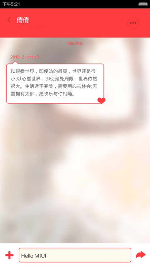 美男子 screenshot