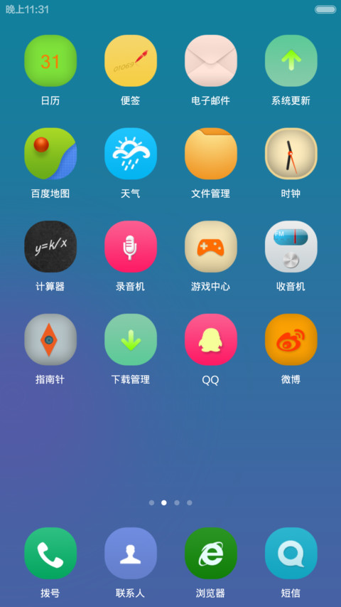 清淡2 screenshot