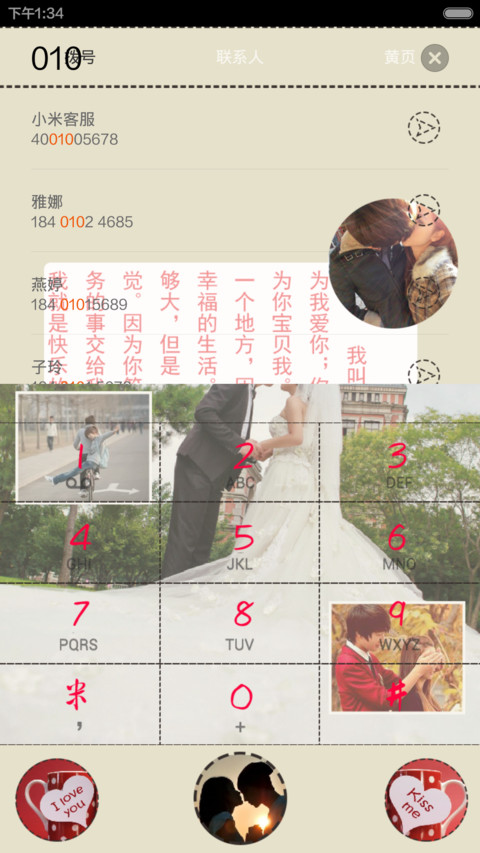 不老传说之永恒爱恋(百变桌面+覆盖全图标) screenshot