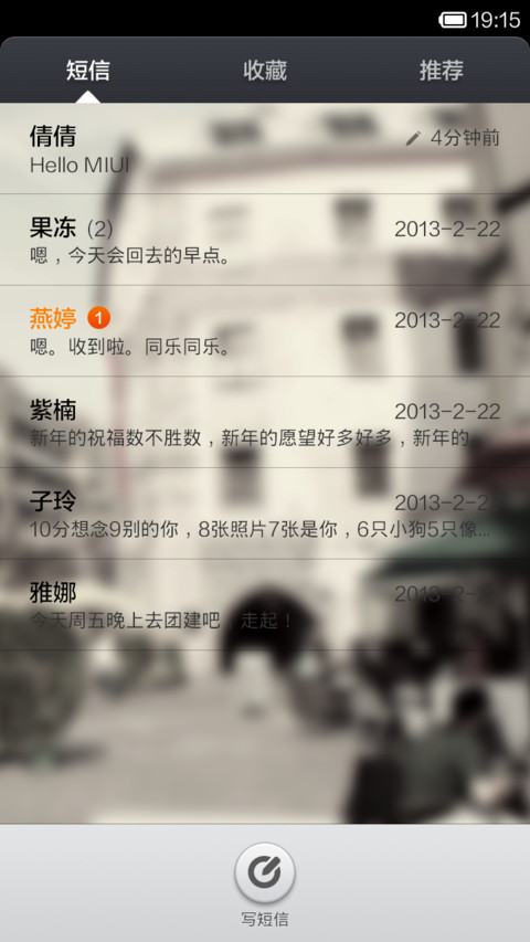 你的那颗星 screenshot