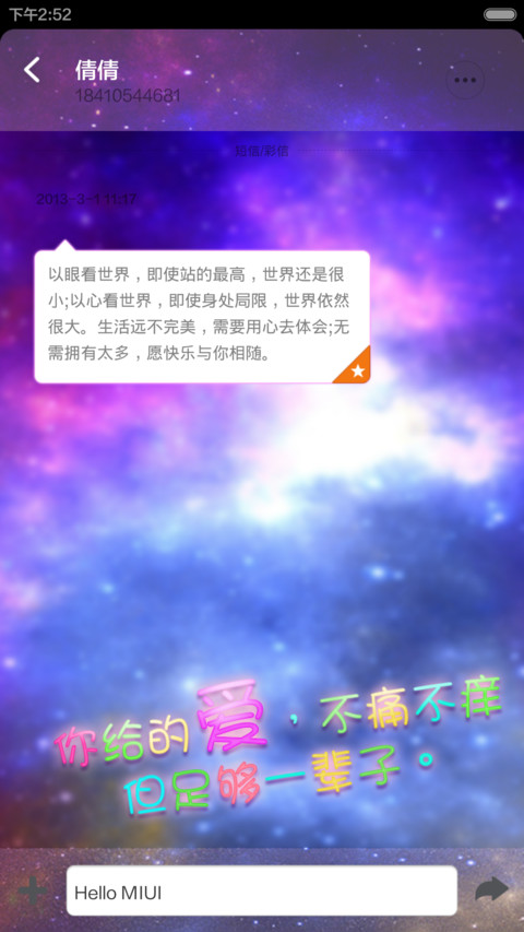 我们永远不分开 screenshot