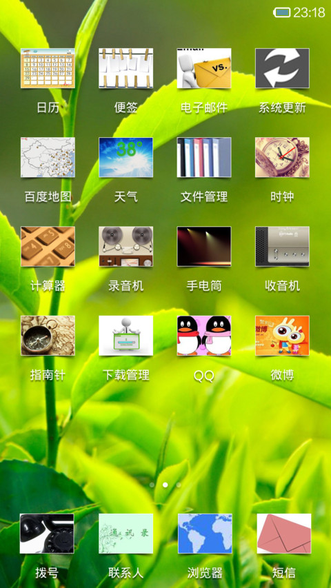 随风 screenshot