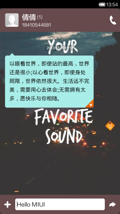 爱情这件小事 screenshot