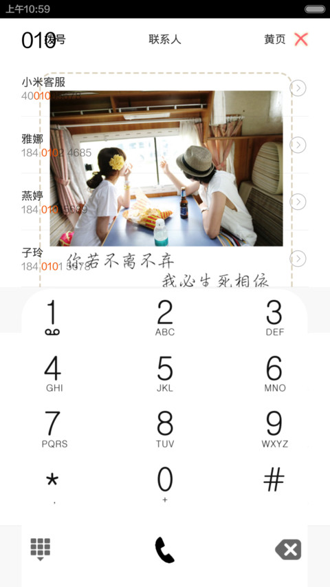 莫失语录（百变桌面+自由桌面+全图标覆盖） screenshot
