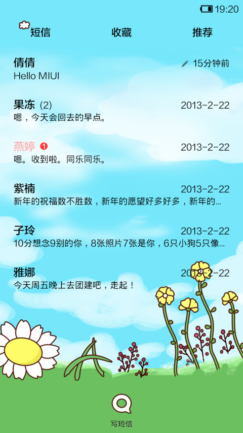 小薇烂漫溪边行 screenshot