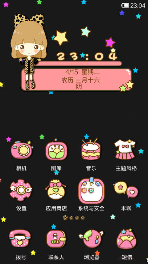 鬼鬼豹纹控 screenshot