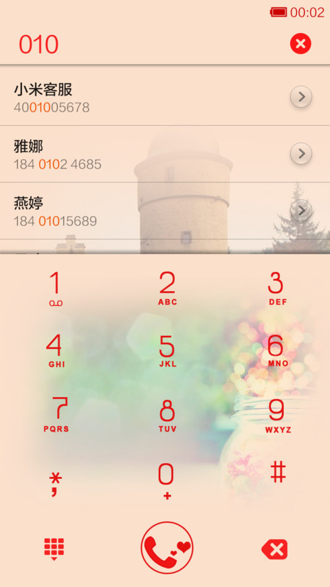 人生若只如初见 screenshot