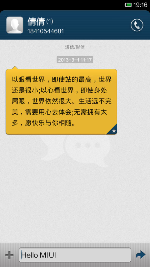 心情调色板（支持米3） screenshot